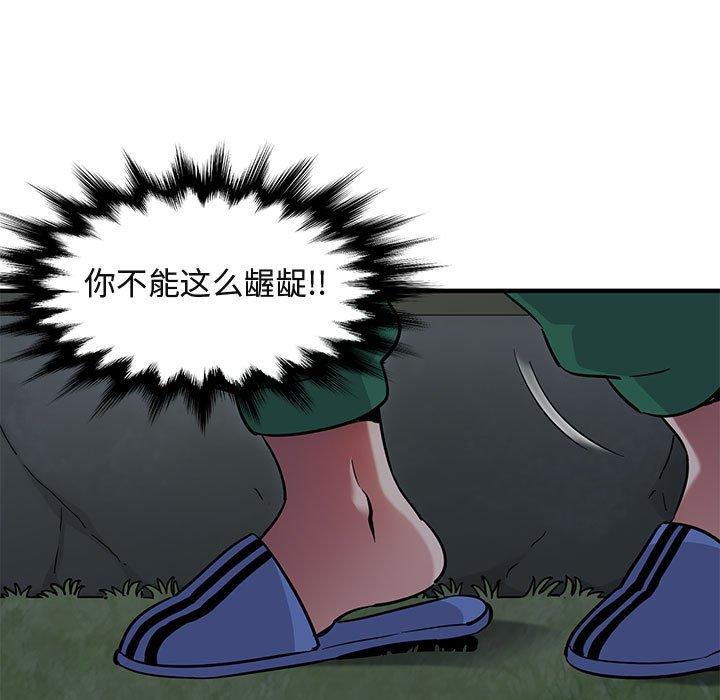 闯入我们家的H先生[h漫]韩漫全集-闯入我们家的H先生-第 24 话无删减无遮挡章节图片 