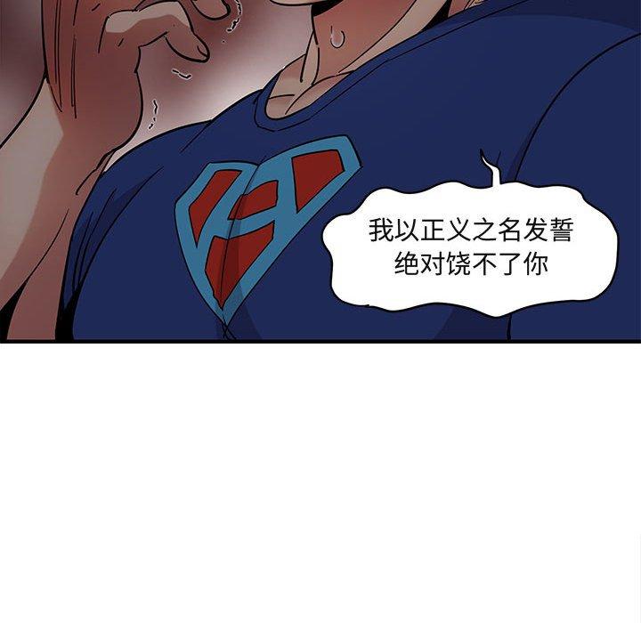 闯入我们家的H先生[h漫]韩漫全集-闯入我们家的H先生-第 25 话无删减无遮挡章节图片 