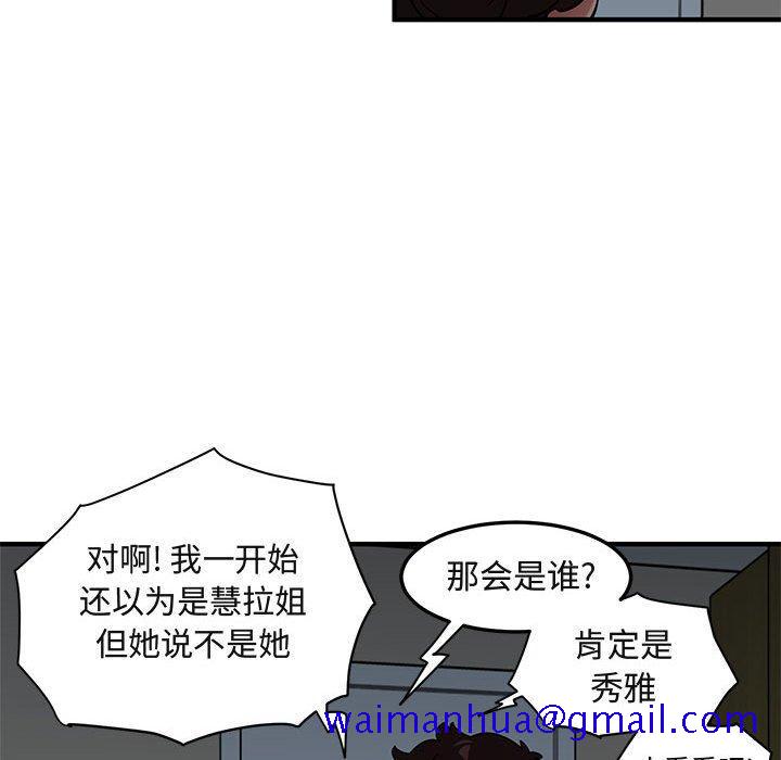 闯入我们家的H先生[h漫]韩漫全集-闯入我们家的H先生-第 25 话无删减无遮挡章节图片 
