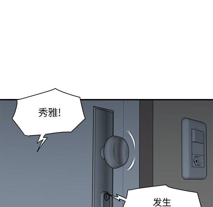 闯入我们家的H先生[h漫]韩漫全集-闯入我们家的H先生-第 25 话无删减无遮挡章节图片 