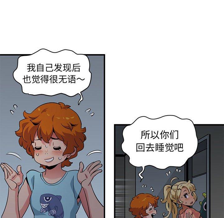 闯入我们家的H先生[h漫]韩漫全集-闯入我们家的H先生-第 25 话无删减无遮挡章节图片 