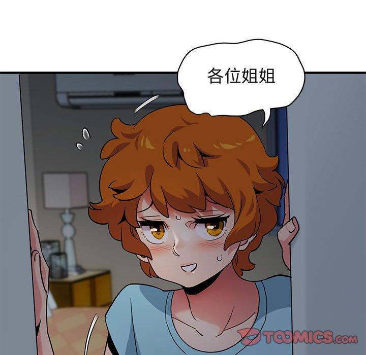 闯入我们家的H先生[h漫]韩漫全集-闯入我们家的H先生-第 25 话无删减无遮挡章节图片 