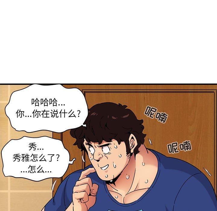 闯入我们家的H先生[h漫]韩漫全集-闯入我们家的H先生-第 26 话无删减无遮挡章节图片 