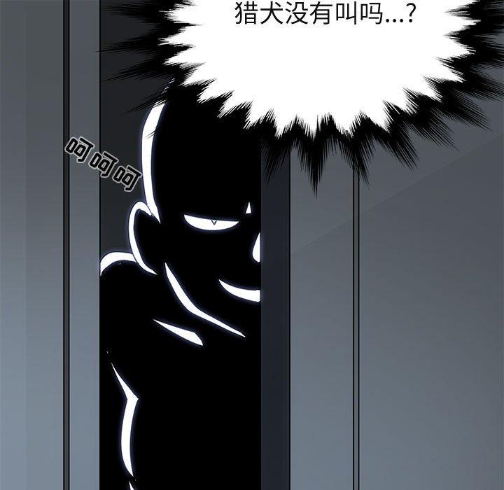 闯入我们家的H先生[h漫]韩漫全集-闯入我们家的H先生-第 26 话无删减无遮挡章节图片 