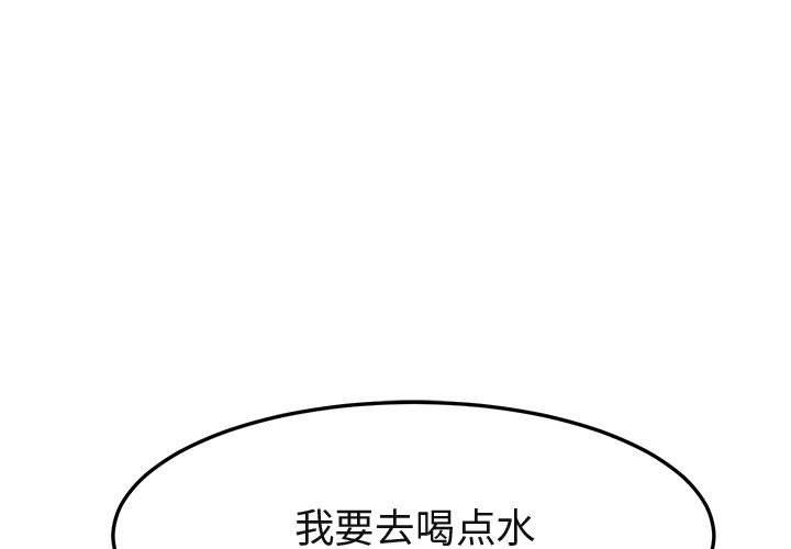 闯入我们家的H先生[h漫]韩漫全集-闯入我们家的H先生-第 26 话无删减无遮挡章节图片 