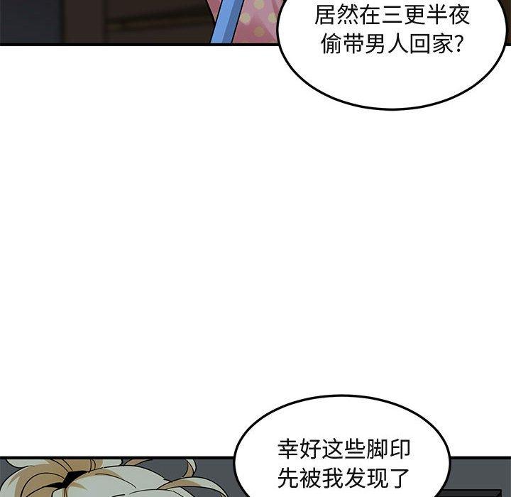 闯入我们家的H先生[h漫]韩漫全集-闯入我们家的H先生-第 26 话无删减无遮挡章节图片 