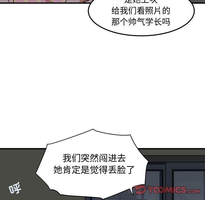 闯入我们家的H先生[h漫]韩漫全集-闯入我们家的H先生-第 26 话无删减无遮挡章节图片 