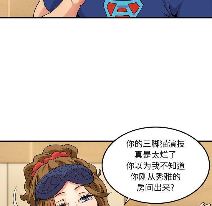 闯入我们家的H先生[h漫]韩漫全集-闯入我们家的H先生-第 26 话无删减无遮挡章节图片 