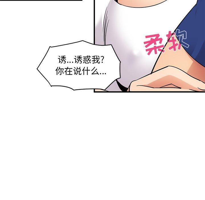 闯入我们家的H先生[h漫]韩漫全集-闯入我们家的H先生-第 26 话无删减无遮挡章节图片 