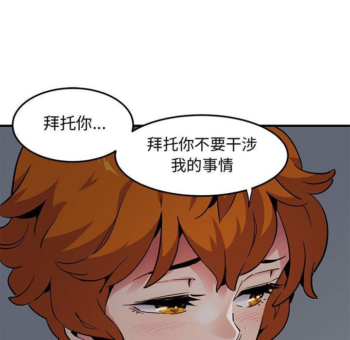 闯入我们家的H先生[h漫]韩漫全集-闯入我们家的H先生-第 26 话无删减无遮挡章节图片 