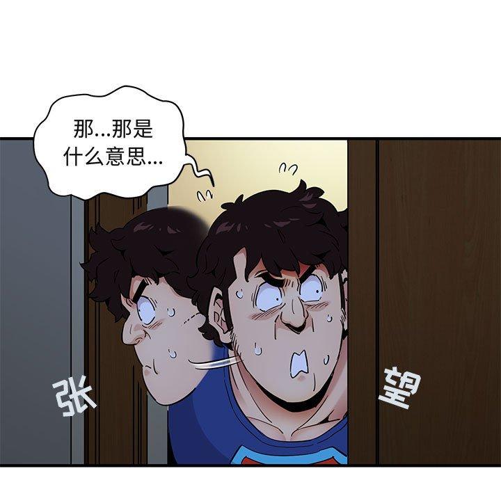 闯入我们家的H先生[h漫]韩漫全集-闯入我们家的H先生-第 26 话无删减无遮挡章节图片 