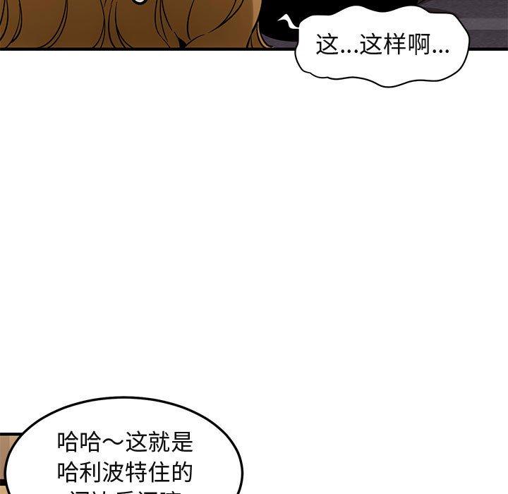 闯入我们家的H先生[h漫]韩漫全集-闯入我们家的H先生-第 28 话无删减无遮挡章节图片 