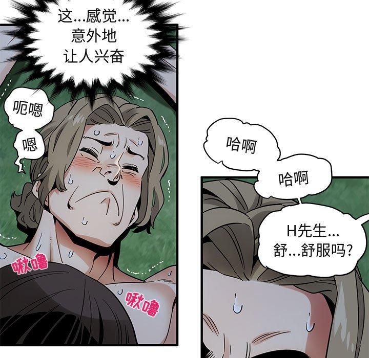 闯入我们家的H先生[h漫]韩漫全集-闯入我们家的H先生-第 28 话无删减无遮挡章节图片 