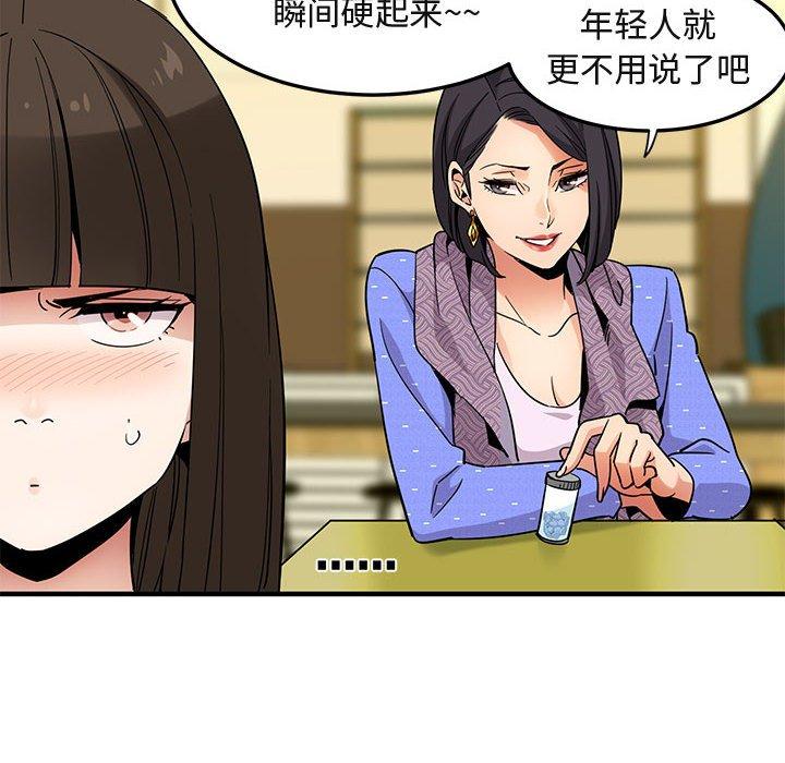 闯入我们家的H先生[h漫]韩漫全集-闯入我们家的H先生-第 28 话无删减无遮挡章节图片 