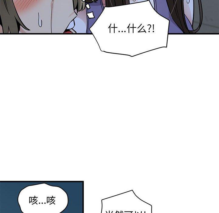 闯入我们家的H先生[h漫]韩漫全集-闯入我们家的H先生-第 29 话无删减无遮挡章节图片 