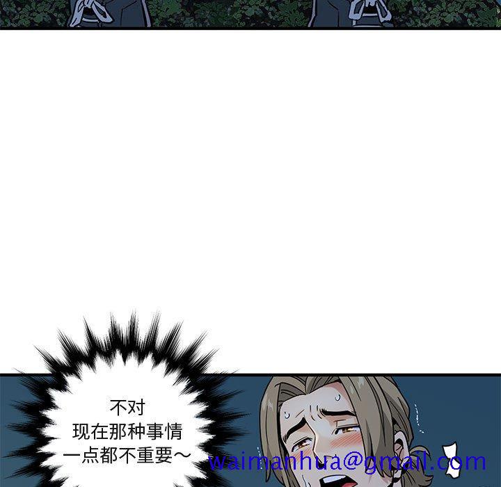 闯入我们家的H先生[h漫]韩漫全集-闯入我们家的H先生-第 29 话无删减无遮挡章节图片 