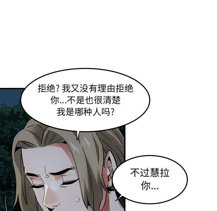 闯入我们家的H先生[h漫]韩漫全集-闯入我们家的H先生-第 29 话无删减无遮挡章节图片 