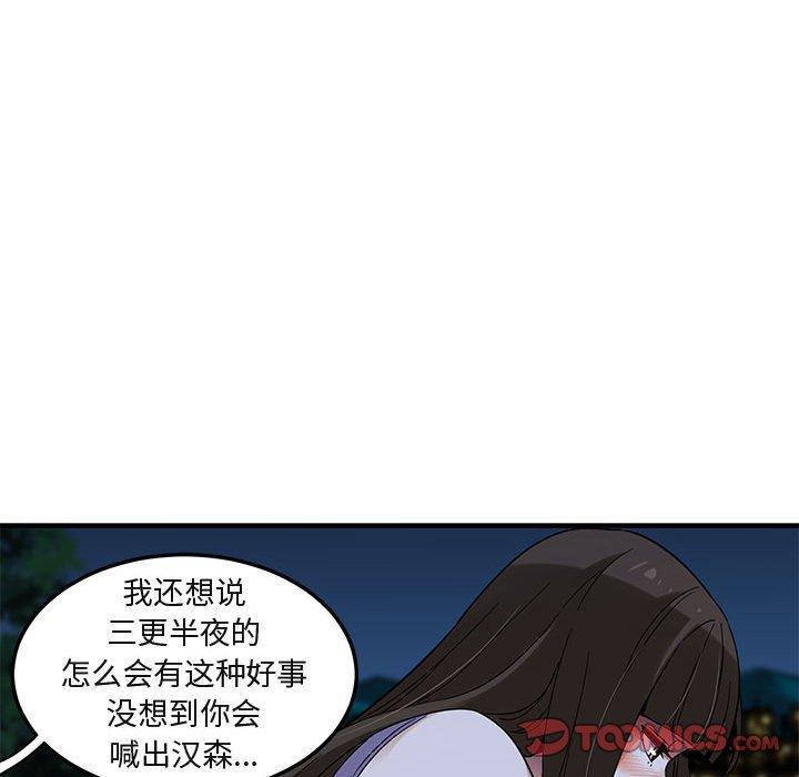 闯入我们家的H先生[h漫]韩漫全集-闯入我们家的H先生-第 29 话无删减无遮挡章节图片 