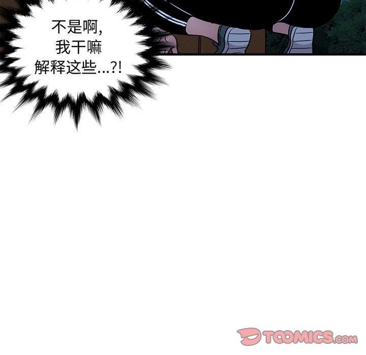 闯入我们家的H先生[h漫]韩漫全集-闯入我们家的H先生-第 29 话无删减无遮挡章节图片 