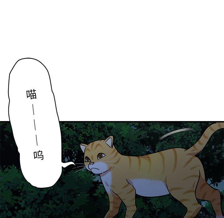 闯入我们家的H先生[h漫]韩漫全集-闯入我们家的H先生-第 29 话无删减无遮挡章节图片 