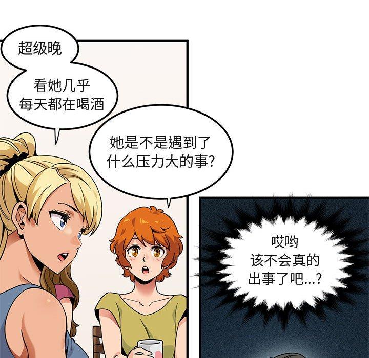 闯入我们家的H先生[h漫]韩漫全集-闯入我们家的H先生-第 30 话无删减无遮挡章节图片 