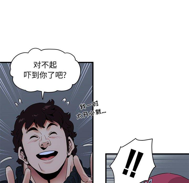 闯入我们家的H先生[h漫]韩漫全集-闯入我们家的H先生-第 30 话无删减无遮挡章节图片 