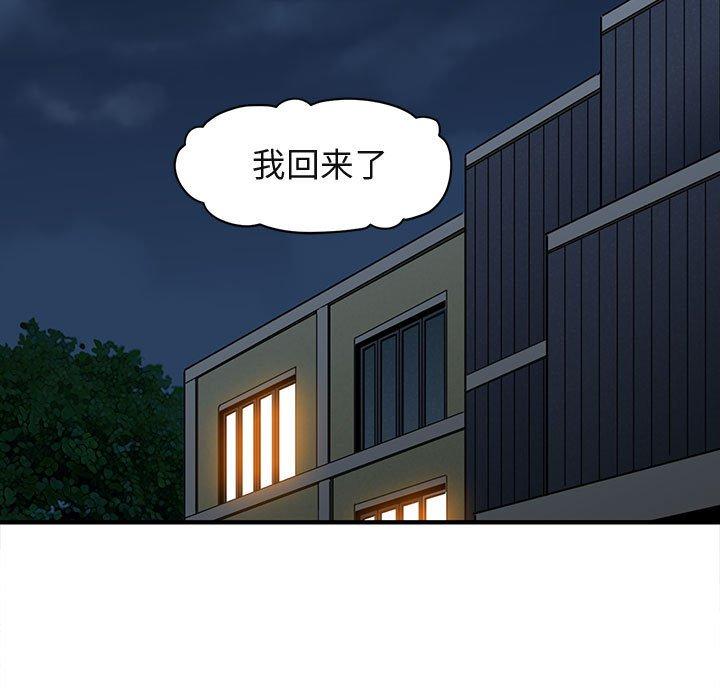闯入我们家的H先生[h漫]韩漫全集-闯入我们家的H先生-第 30 话无删减无遮挡章节图片 