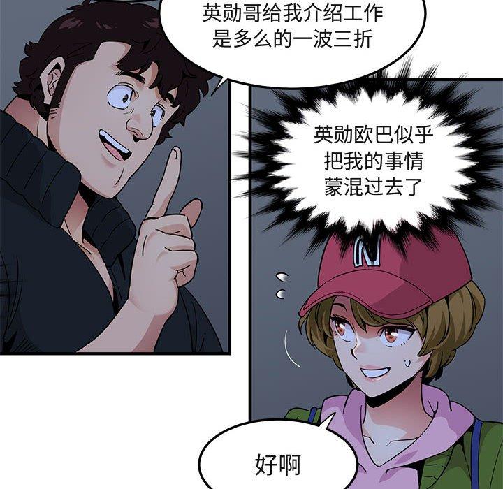 闯入我们家的H先生[h漫]韩漫全集-闯入我们家的H先生-第 30 话无删减无遮挡章节图片 