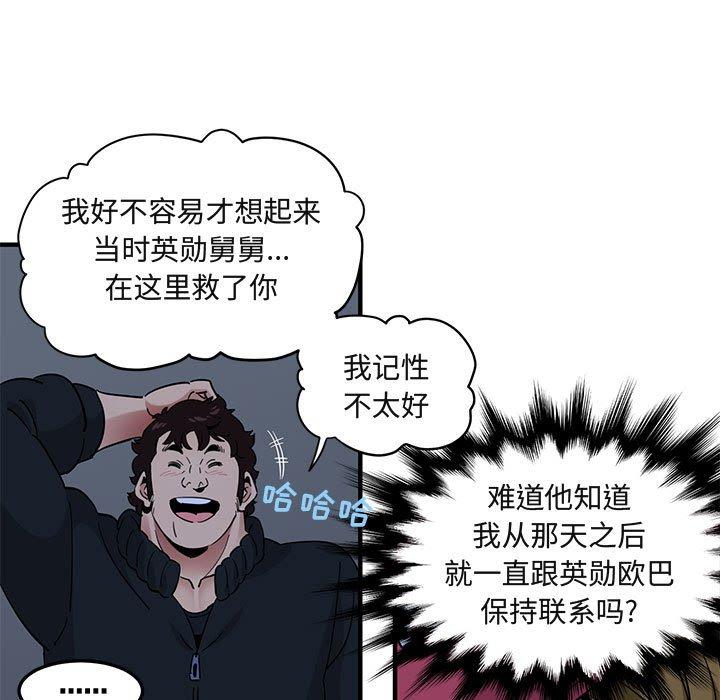 闯入我们家的H先生[h漫]韩漫全集-闯入我们家的H先生-第 30 话无删减无遮挡章节图片 