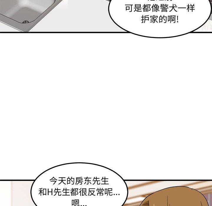 闯入我们家的H先生[h漫]韩漫全集-闯入我们家的H先生-第 30 话无删减无遮挡章节图片 