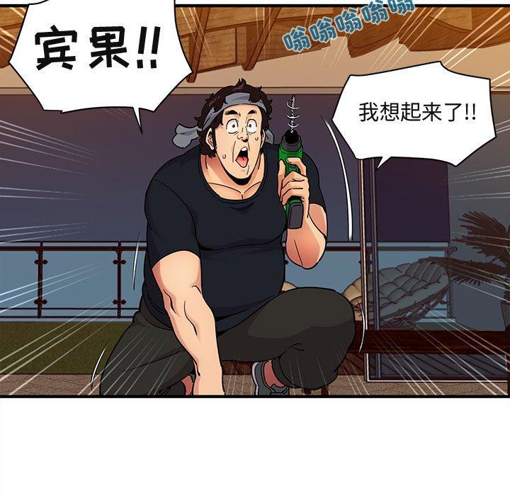 闯入我们家的H先生[h漫]韩漫全集-闯入我们家的H先生-第 30 话无删减无遮挡章节图片 