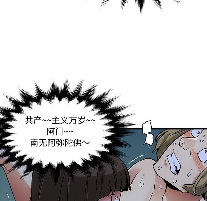 闯入我们家的H先生[h漫]韩漫全集-闯入我们家的H先生-第 30 话无删减无遮挡章节图片 