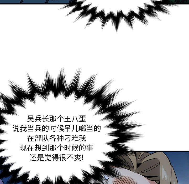 闯入我们家的H先生[h漫]韩漫全集-闯入我们家的H先生-第 30 话无删减无遮挡章节图片 