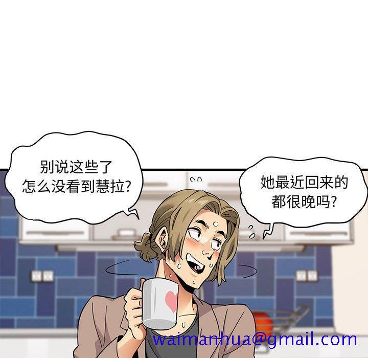 闯入我们家的H先生[h漫]韩漫全集-闯入我们家的H先生-第 30 话无删减无遮挡章节图片 
