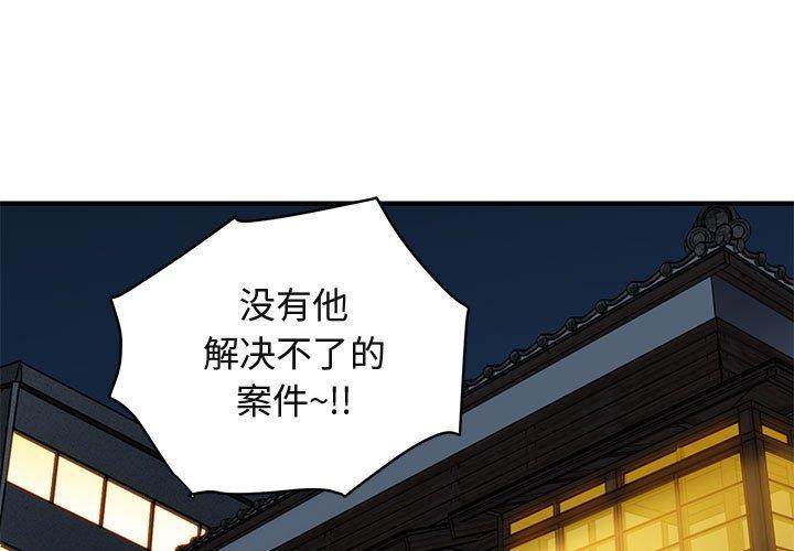 闯入我们家的H先生[h漫]韩漫全集-闯入我们家的H先生-第 31 话无删减无遮挡章节图片 