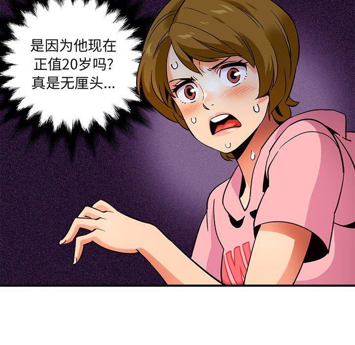 闯入我们家的H先生[h漫]韩漫全集-闯入我们家的H先生-第 31 话无删减无遮挡章节图片 