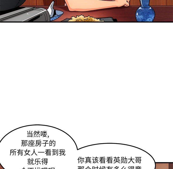 闯入我们家的H先生[h漫]韩漫全集-闯入我们家的H先生-第 31 话无删减无遮挡章节图片 
