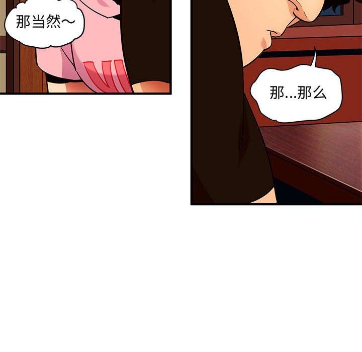 闯入我们家的H先生[h漫]韩漫全集-闯入我们家的H先生-第 31 话无删减无遮挡章节图片 