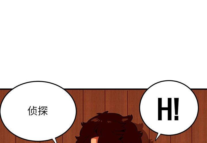 闯入我们家的H先生[h漫]韩漫全集-闯入我们家的H先生-第 31 话无删减无遮挡章节图片 