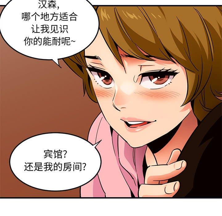 闯入我们家的H先生[h漫]韩漫全集-闯入我们家的H先生-第 31 话无删减无遮挡章节图片 