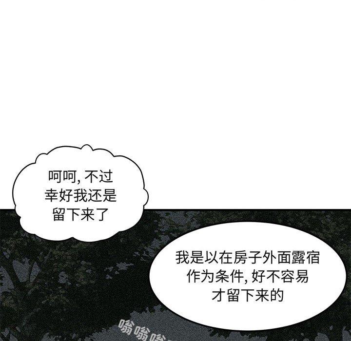 闯入我们家的H先生[h漫]韩漫全集-闯入我们家的H先生-第 31 话无删减无遮挡章节图片 