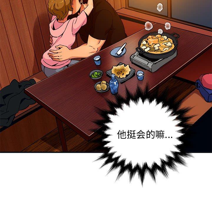 闯入我们家的H先生[h漫]韩漫全集-闯入我们家的H先生-第 31 话无删减无遮挡章节图片 