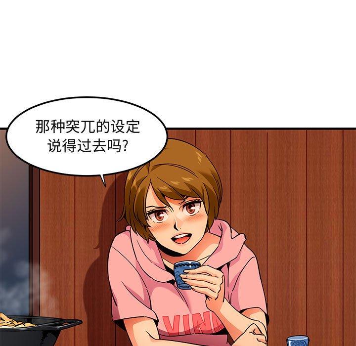 闯入我们家的H先生[h漫]韩漫全集-闯入我们家的H先生-第 31 话无删减无遮挡章节图片 