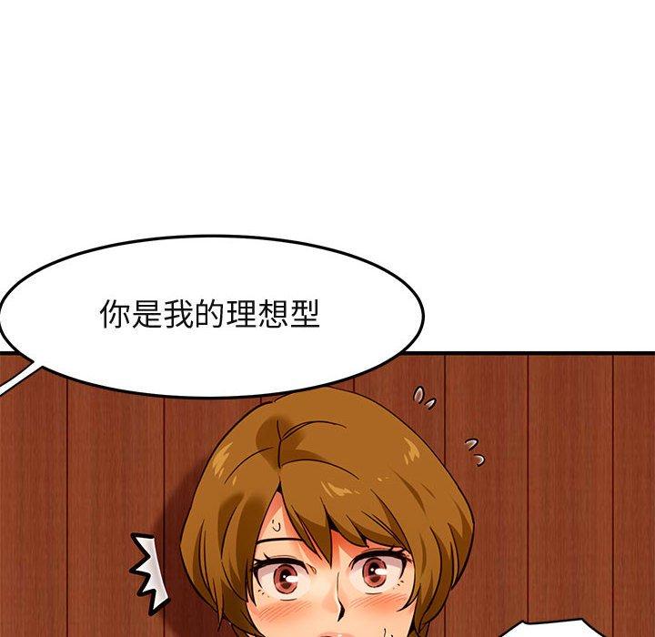闯入我们家的H先生[h漫]韩漫全集-闯入我们家的H先生-第 31 话无删减无遮挡章节图片 