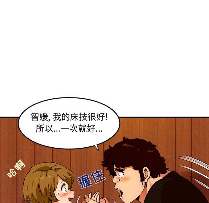 闯入我们家的H先生[h漫]韩漫全集-闯入我们家的H先生-第 31 话无删减无遮挡章节图片 