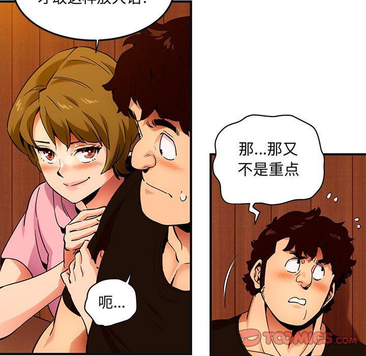 闯入我们家的H先生[h漫]韩漫全集-闯入我们家的H先生-第 31 话无删减无遮挡章节图片 