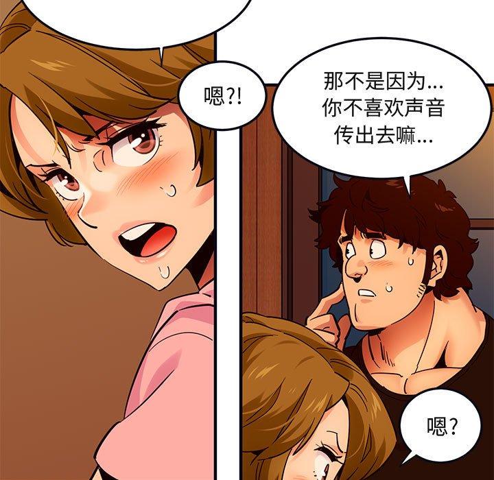 闯入我们家的H先生[h漫]韩漫全集-闯入我们家的H先生-第 32 话无删减无遮挡章节图片 
