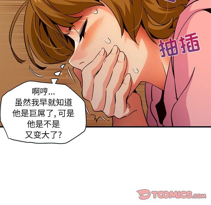 闯入我们家的H先生[h漫]韩漫全集-闯入我们家的H先生-第 32 话无删减无遮挡章节图片 