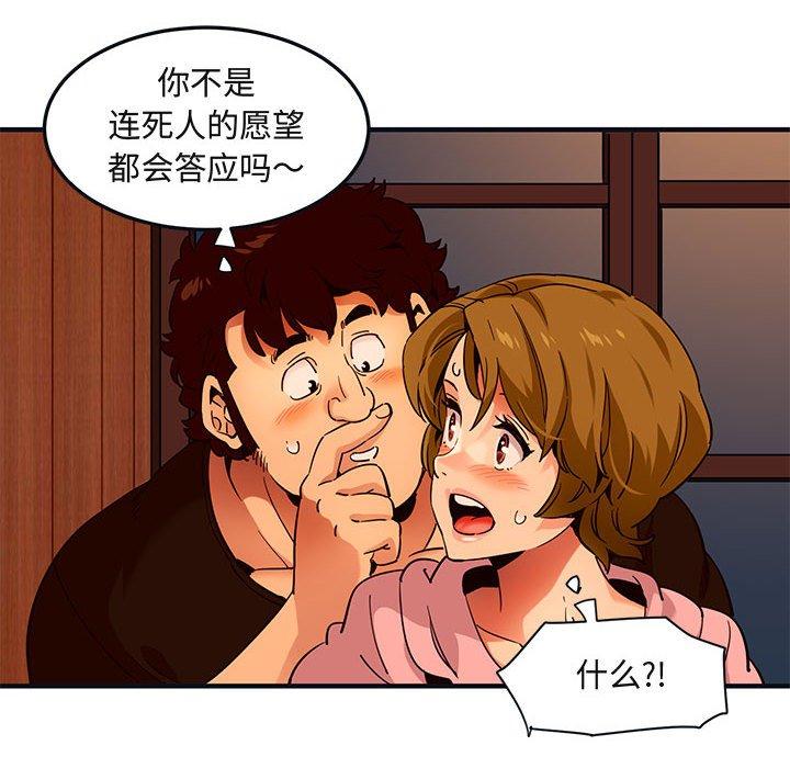 闯入我们家的H先生[h漫]韩漫全集-闯入我们家的H先生-第 32 话无删减无遮挡章节图片 