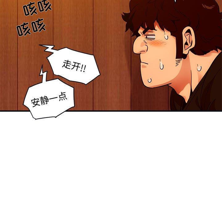 闯入我们家的H先生[h漫]韩漫全集-闯入我们家的H先生-第 32 话无删减无遮挡章节图片 